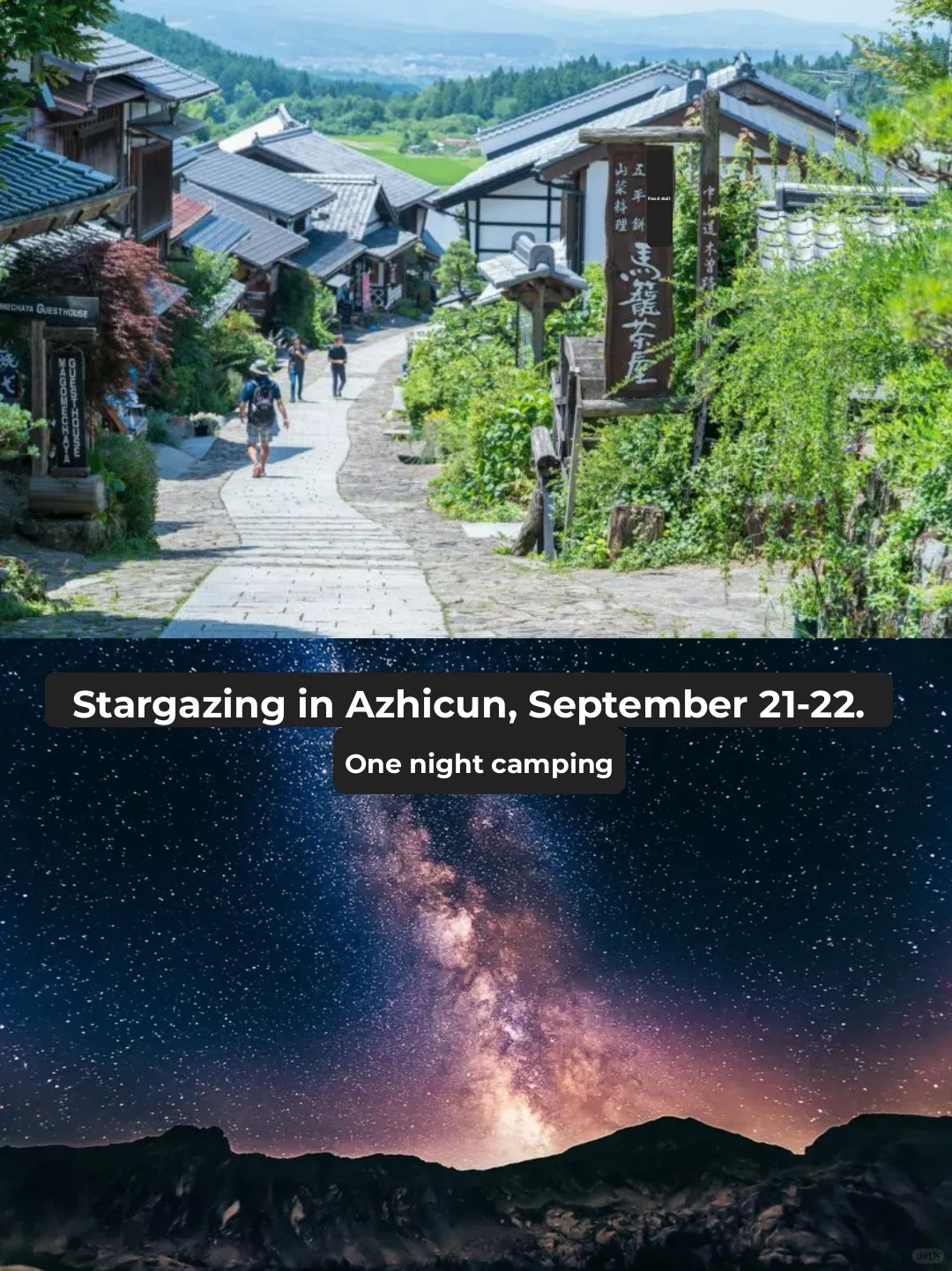 9.21-9.22 Stargazing Under the Milky Way - Achi Village Overnight Camping 🌌