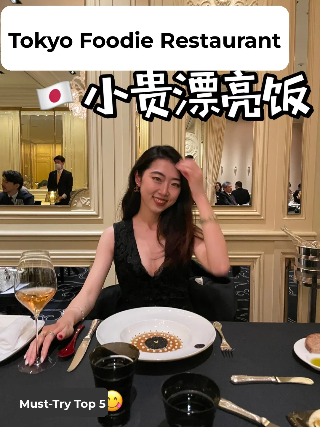 Kaka's Picks: 4 Must-Visit Chic Restaurants in Tokyo for a Romantic Date with Your Girlfriend 🥂