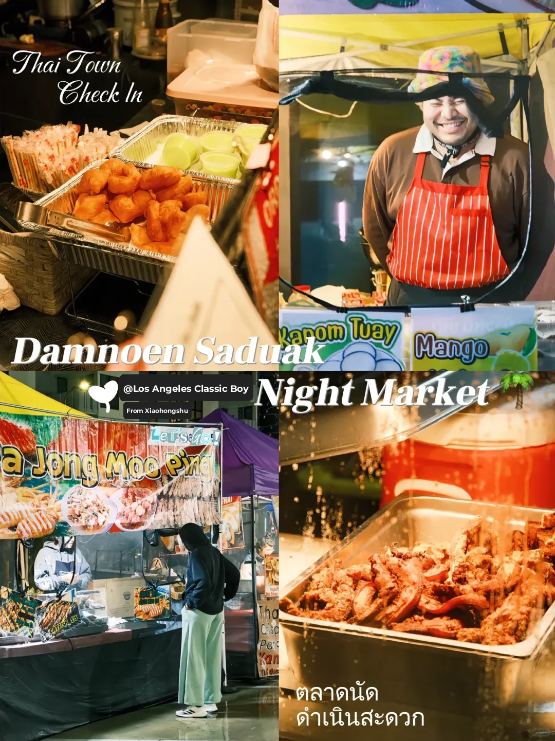 LA Weekend Exclusive Thai Night Market: Save on a Flight to 🇹🇭