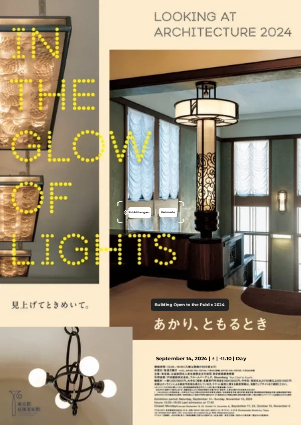 Tokyoites Day❗️Free Admission to Exhibitions and Gardens‼️🤗