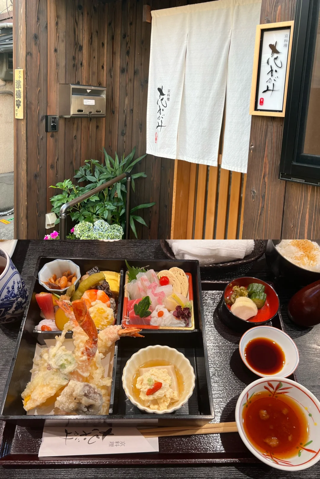 | Kyoto | Hidden Gem: Kyoto Cuisine in Residential Alleys