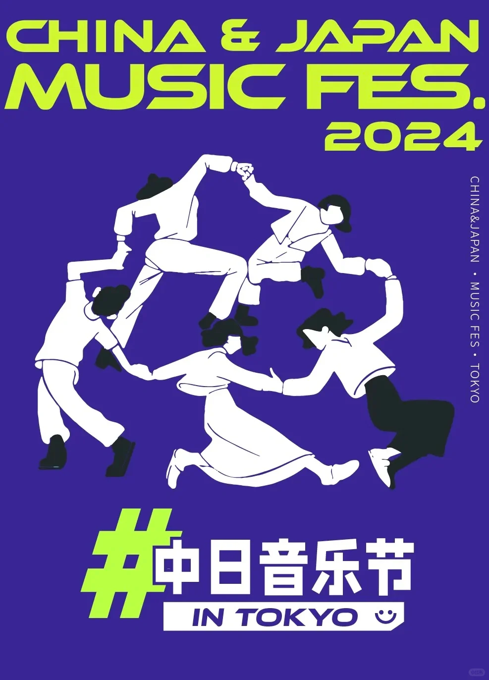 【9 Hours Non-Stop】First Ever Sino-Japanese Music Festival 🎤 Tickets On Sale Today!