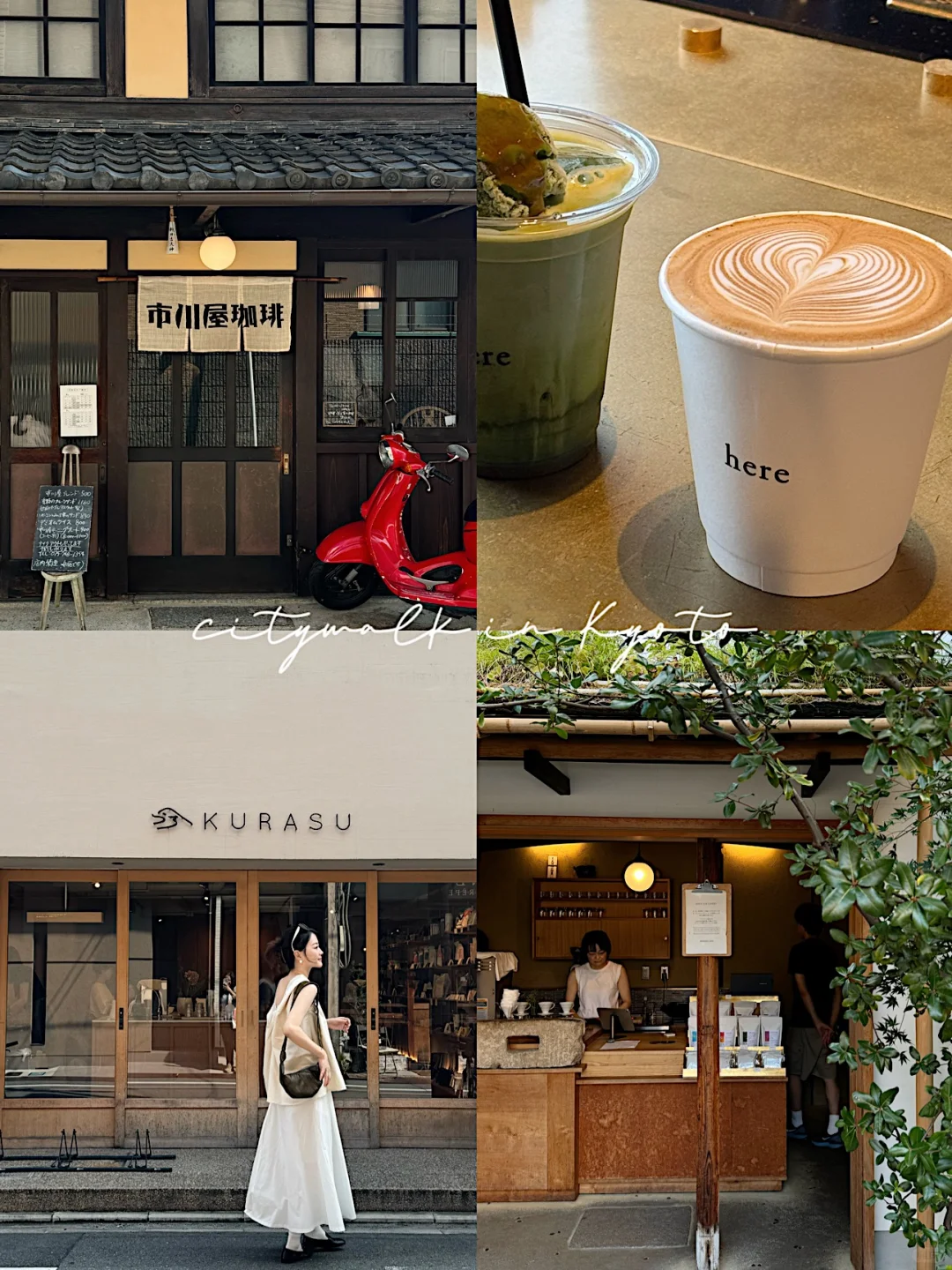 4 Cafés I Sipped at During a Day of City Walking in Kyoto ☕️