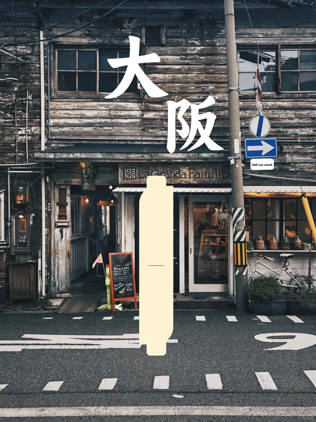 🚶Osaka Stroll Guide | Nakazakicho, the Ultra-Hip Artsy Neighborhood