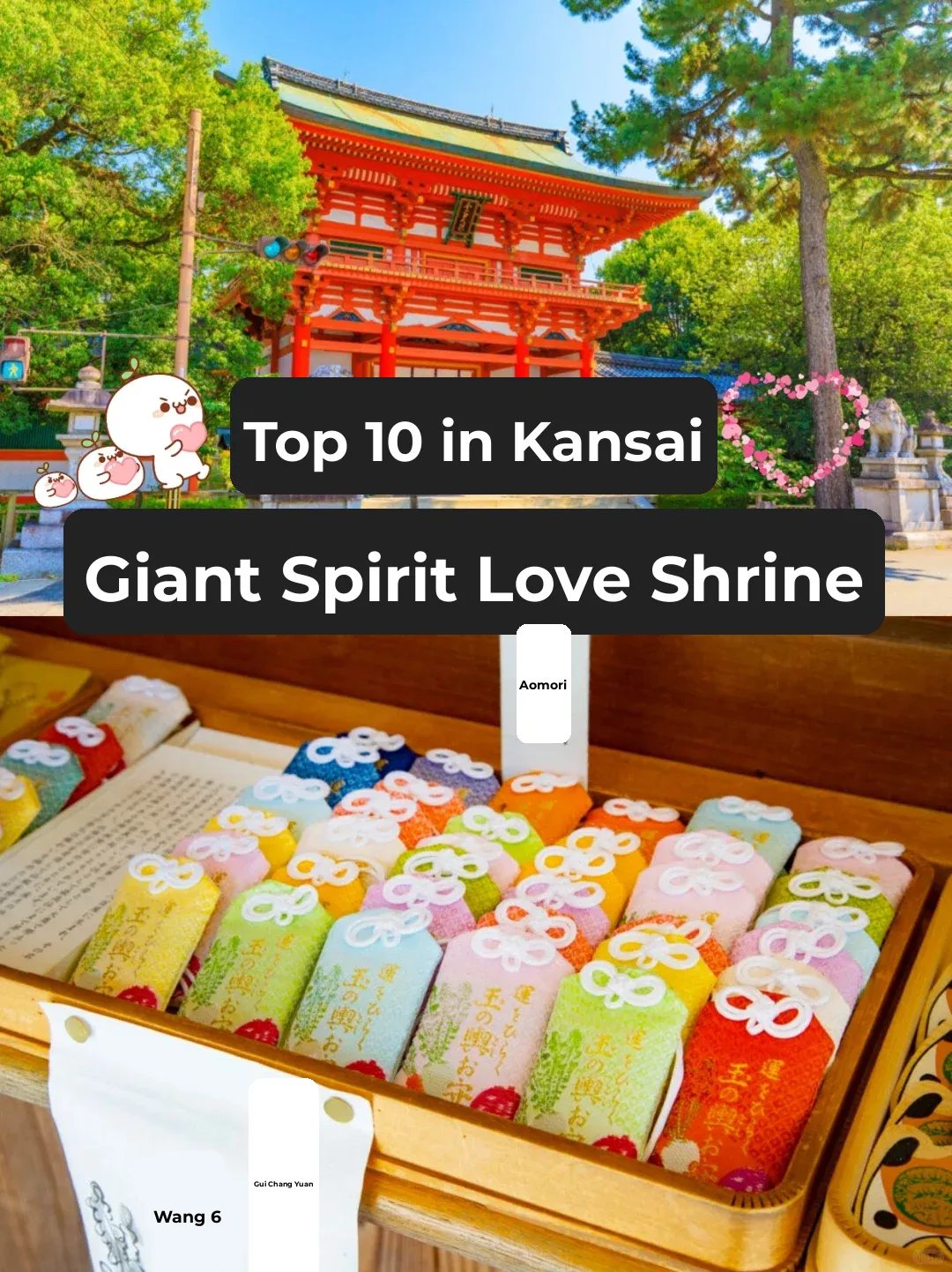 ✅ Kansai Travel Guide | Top 10 Must-Visit Love Shrines ❤️⛩️
