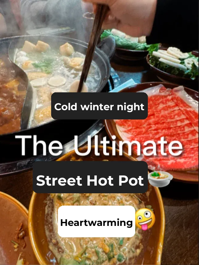 First Time Ever! Flushing Gets a Nostalgic Street-Style Hot Pot Experience!