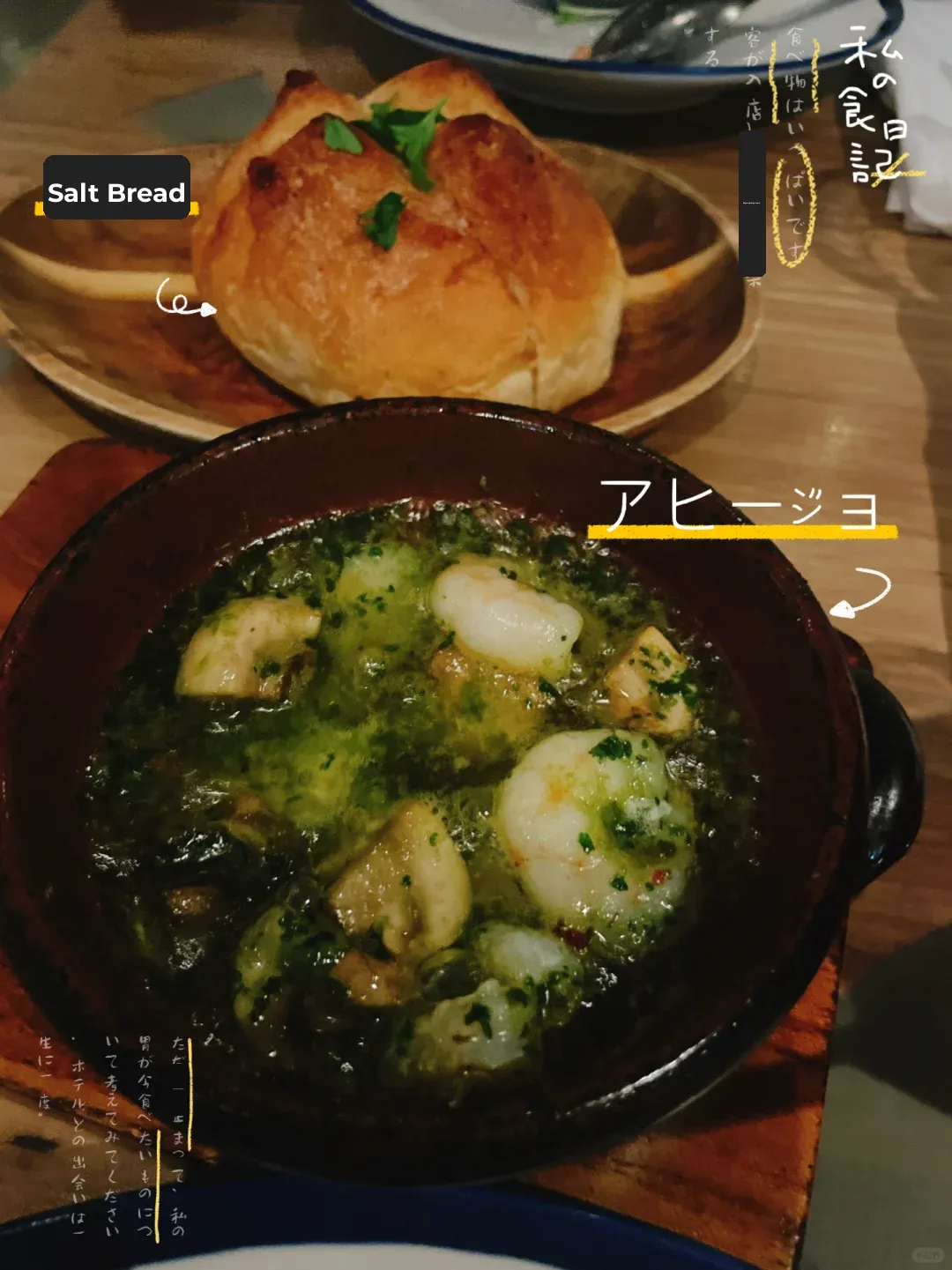 #TokyoFoodie# A Must-Try Spanish Restaurant You Can't Miss