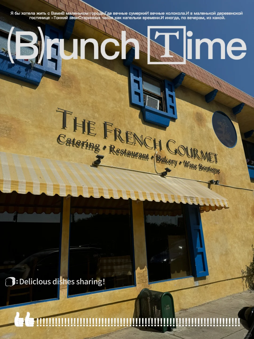 San Diego | THE FRENCH GOURMET: A Taste of France in Southern California