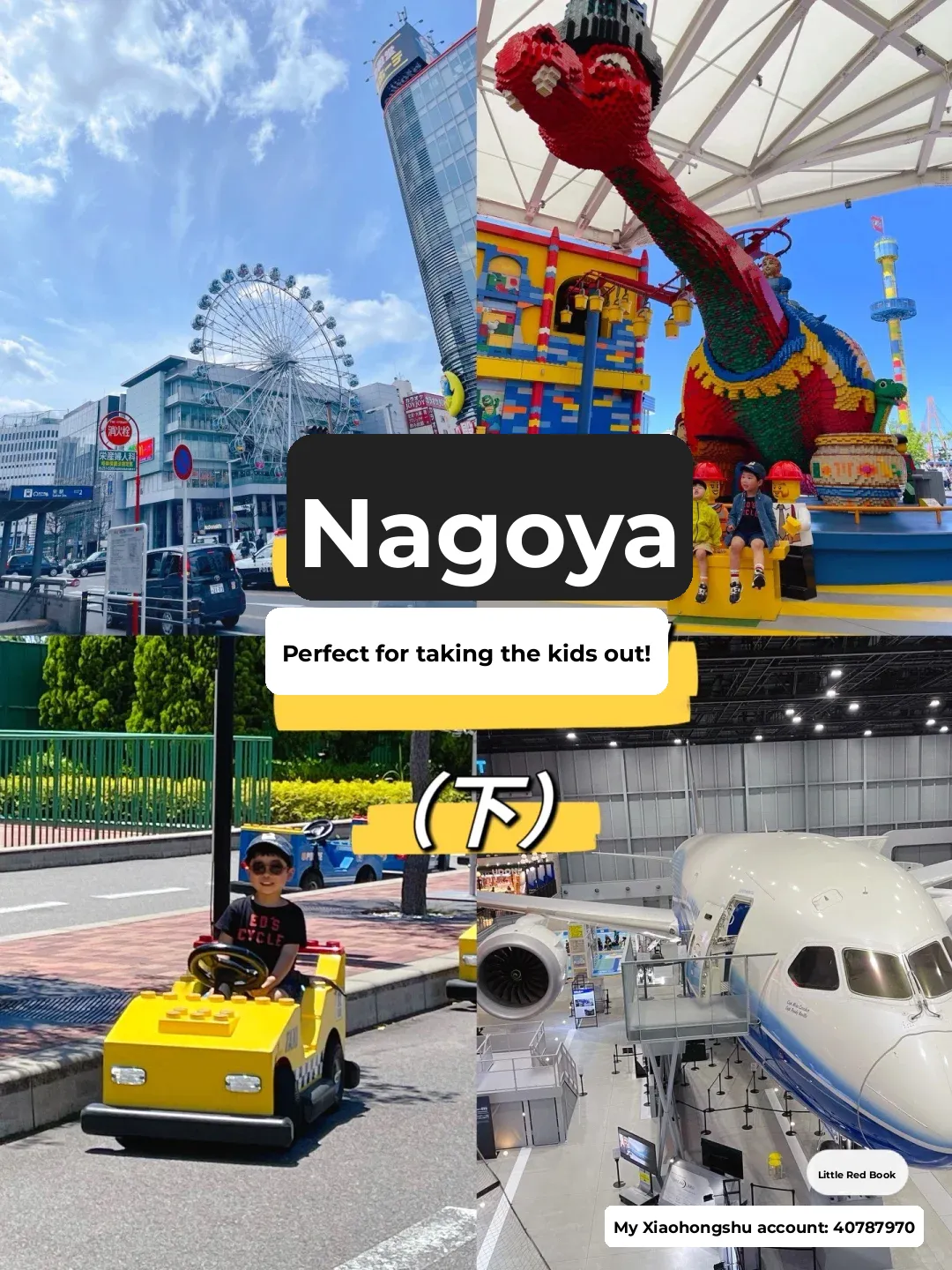 Nagoya: Seriously Awesome for Family Fun (Part 2)