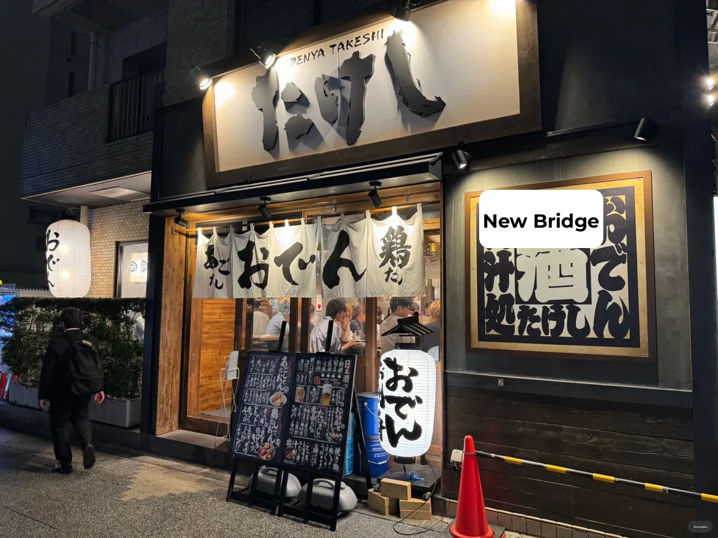 Tokyo Late-Night Eats: Authentic Oden Away from Tourist Traps