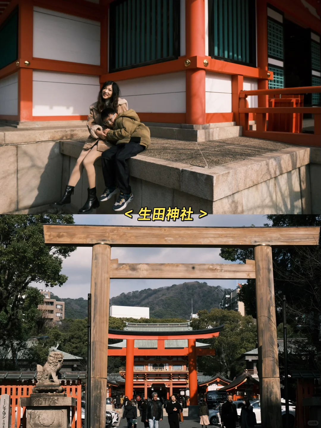 Day Trip Around Osaka - Power Walking Kobe