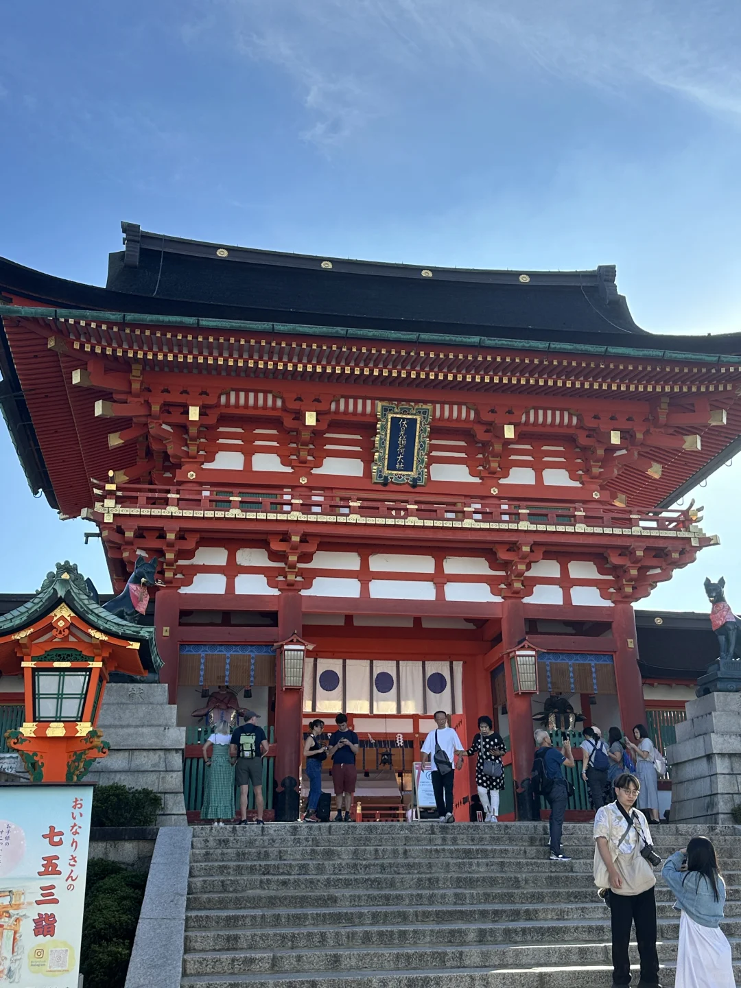 🇯🇵 Kyoto | 2-Day Otaku Adventure Guide (Part 1)