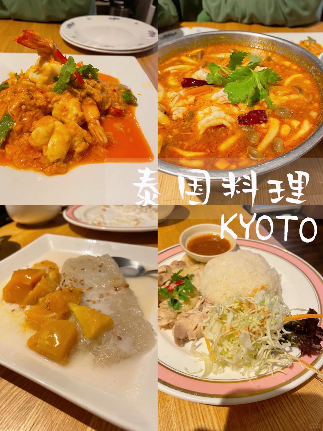 Kyoto | Ultimate Thai Food Guide 🇹🇭