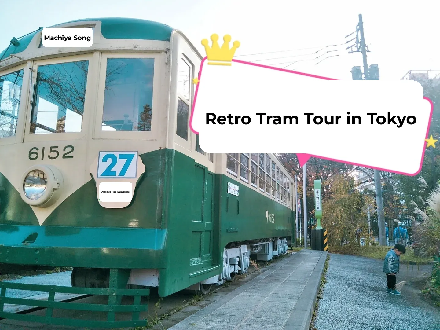 #HiddenTokyo#Riding the Retro Dingding Tram in Tokyo