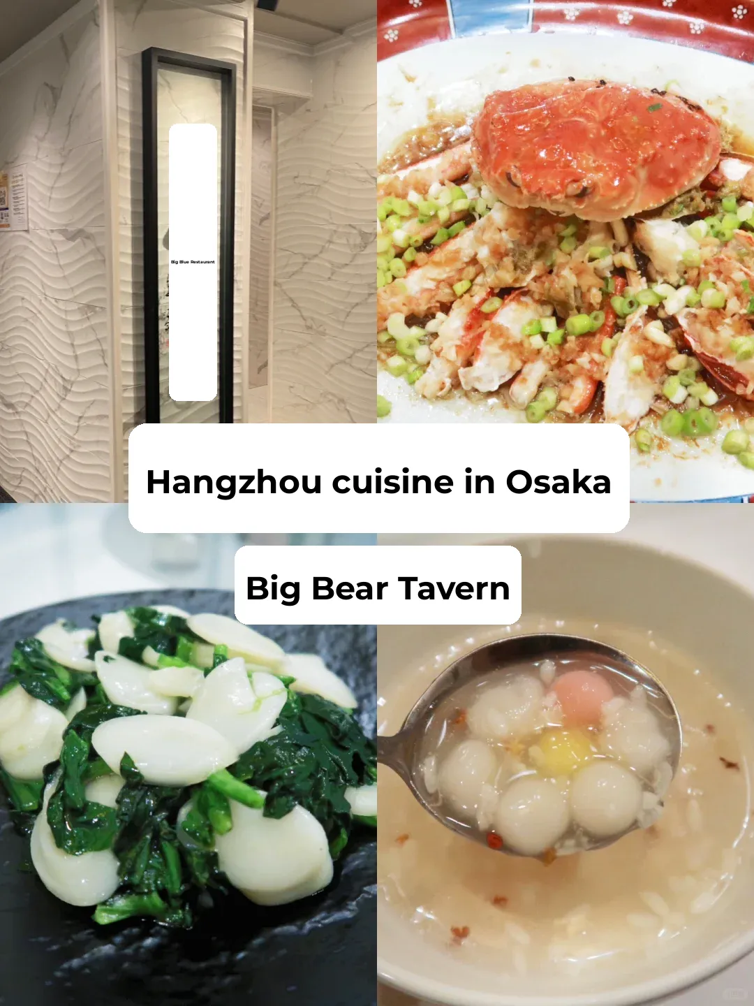 Foodie Alert: Authentic Hangzhou Cuisine Now in Osaka!