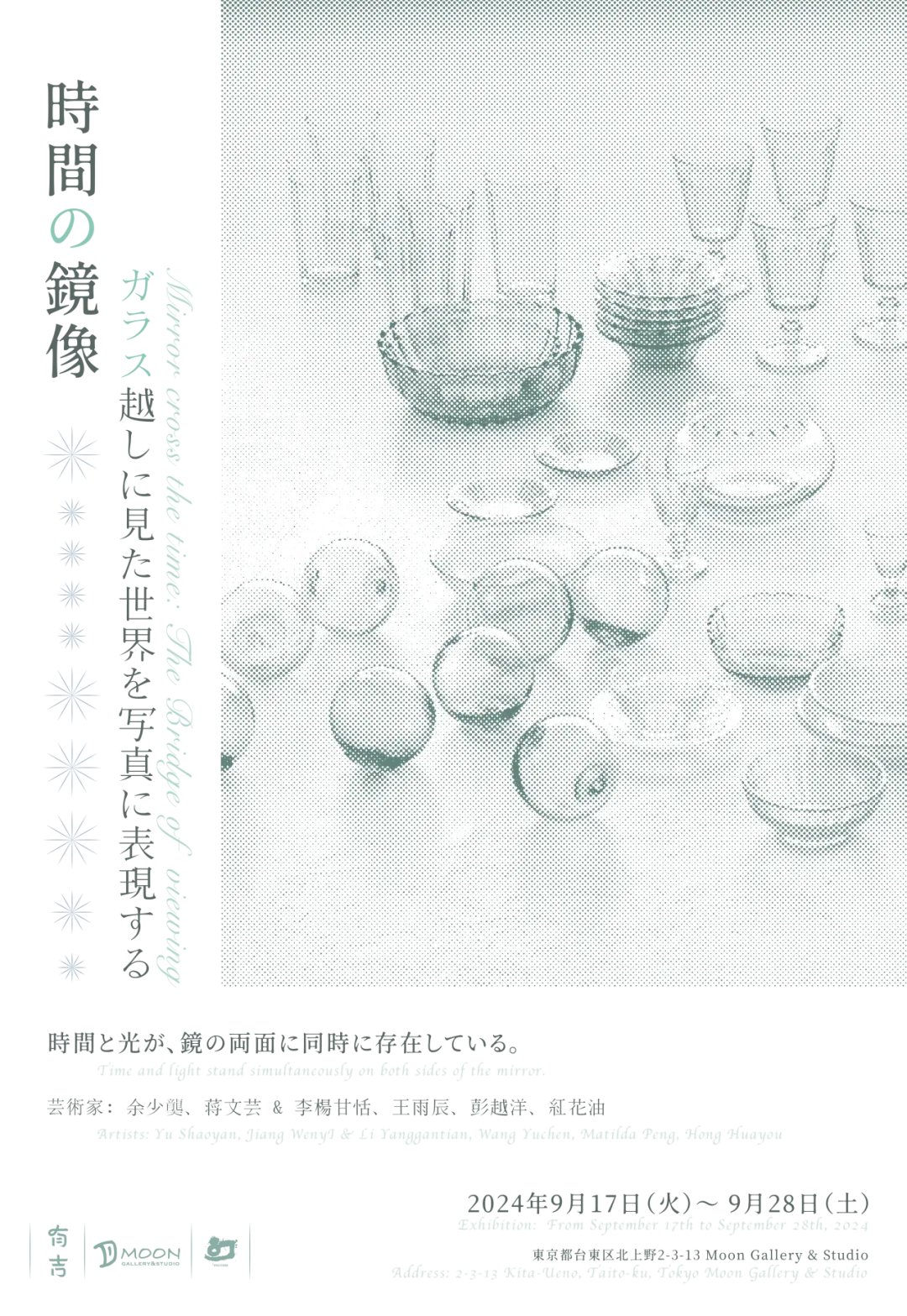 "Separation Diary 5: Cao Jie's Concurrent Tokyo Exhibition"