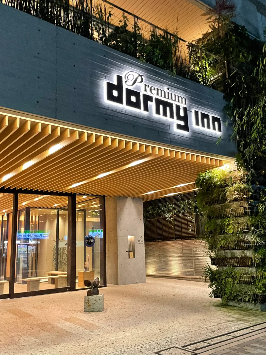 Highly Recommended: Tokyo's Cozy and Refined Onsen Hotel, Dormy Inn