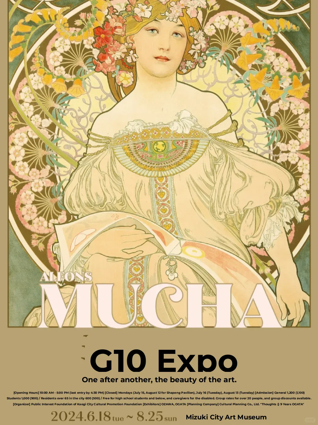 Japan 🇯🇵: Must-See Exhibitions This August!