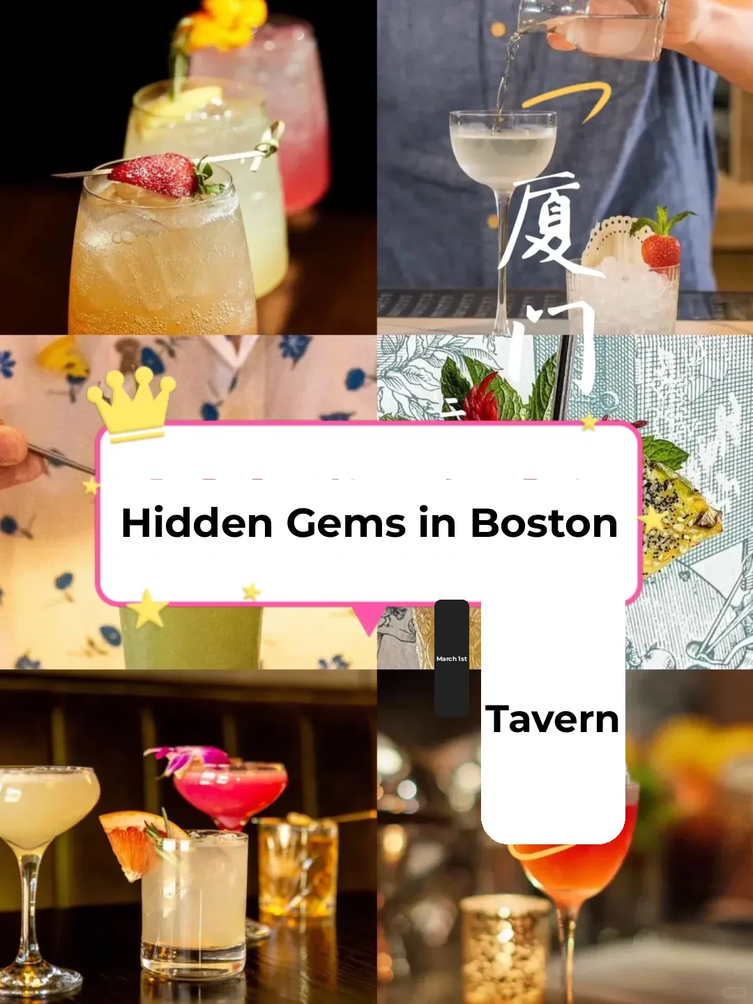 Best Spots for a Tipsy Night in Boston: The Young Crowd's "Daytime Coffee, Evening Alcohol"