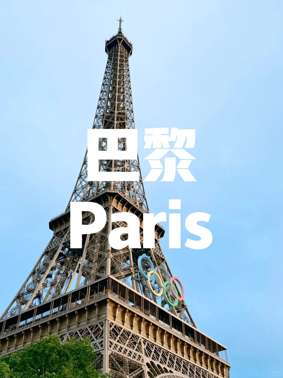 🇫🇷 France | Paris Stroll Map