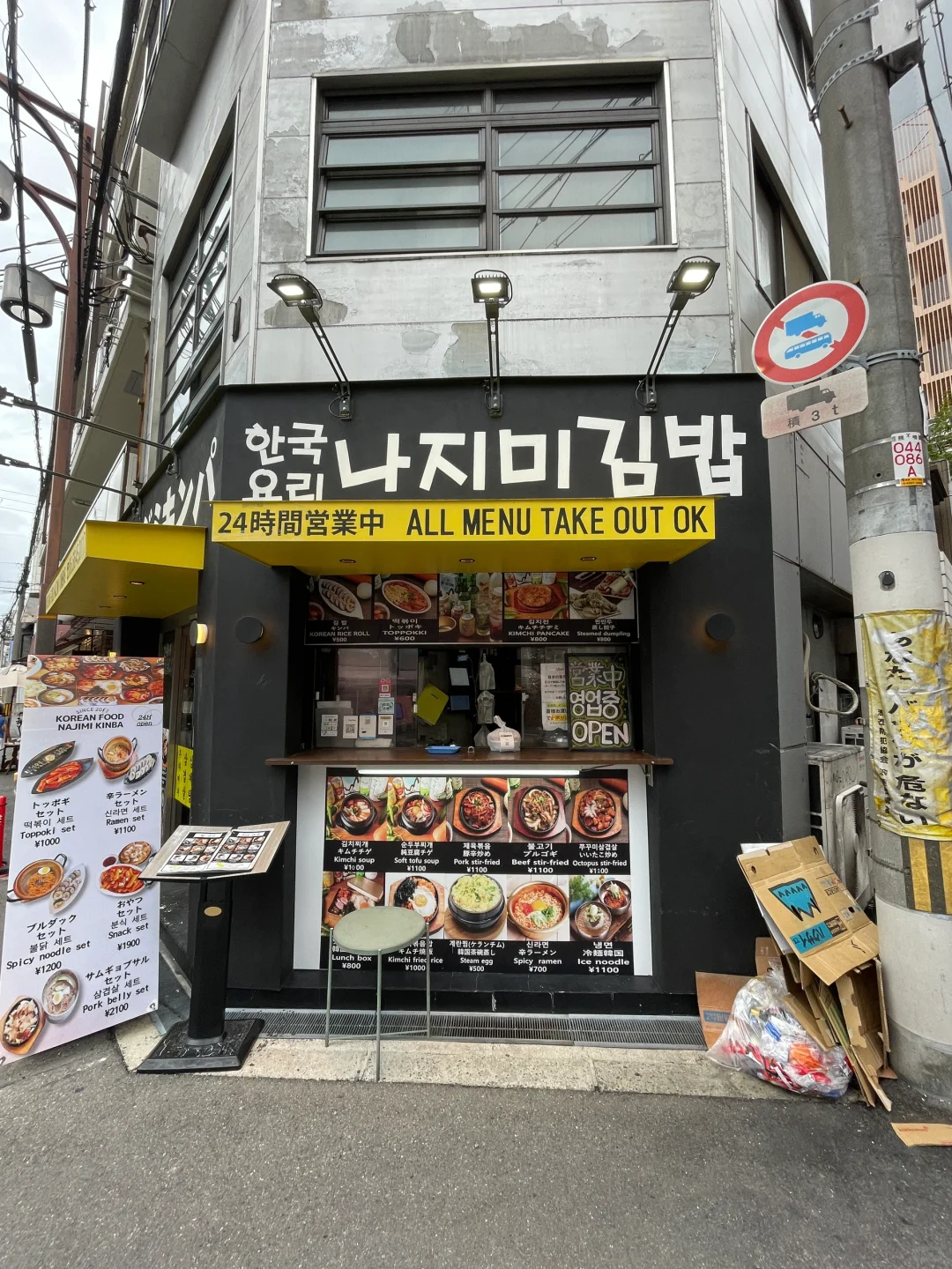 Japan Food Hunt | Unboxing | Affordable Korean Cuisine at Osaka Namba Shrine