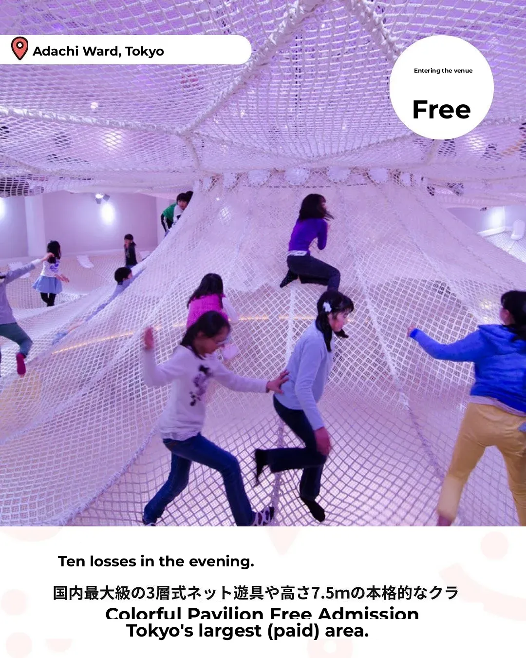 #Tokyo Suburbs# Indoor Play for Kids Under 500 Yen 🌟