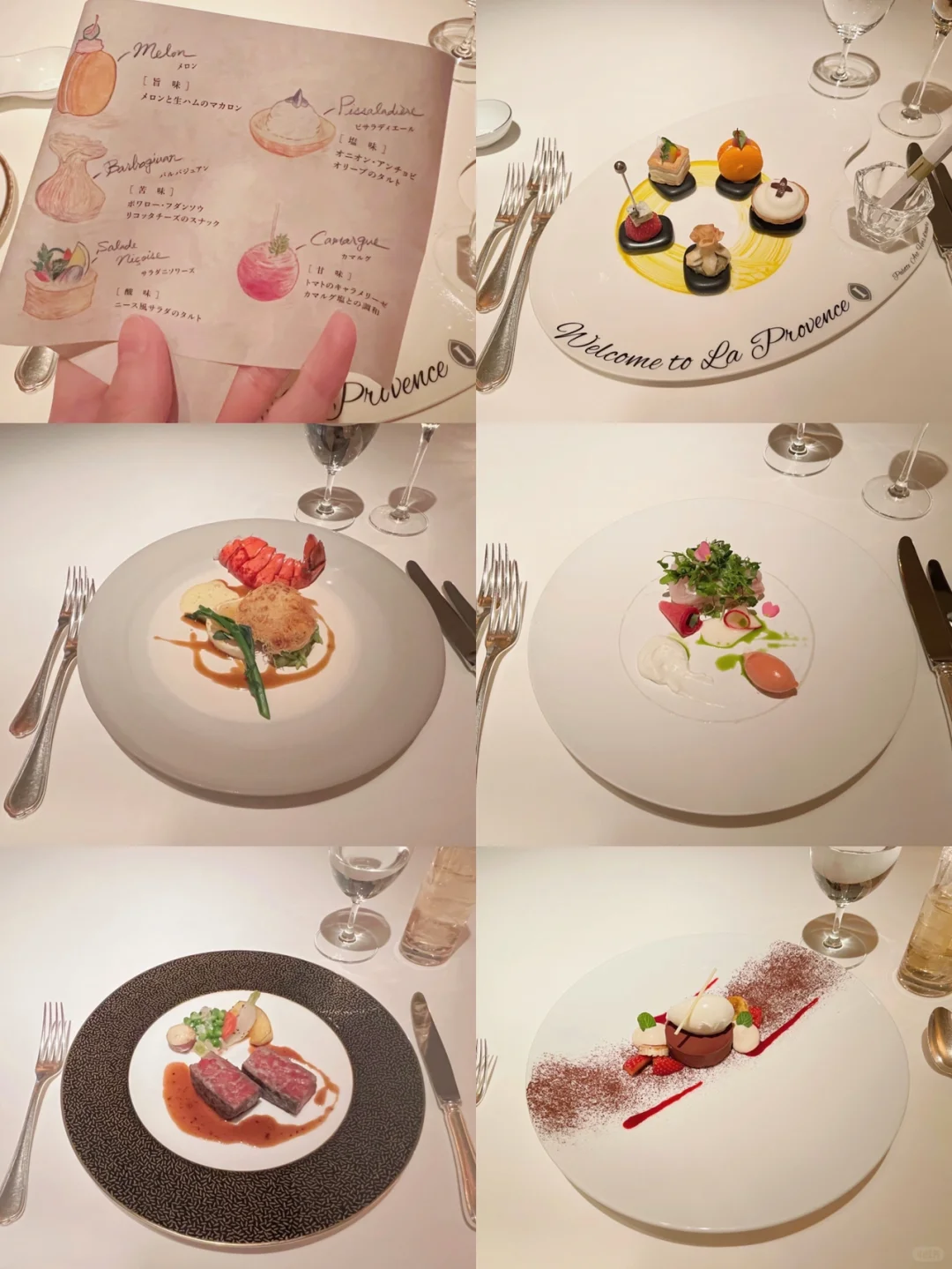 Tokyo French Cuisine | La Provence