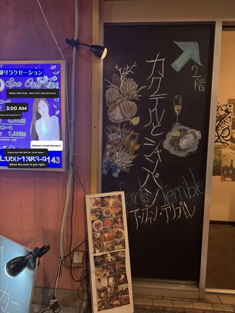 Kichijoji & Ogikubo: Home to Tokyo's Most Stylish Bar Glasses?