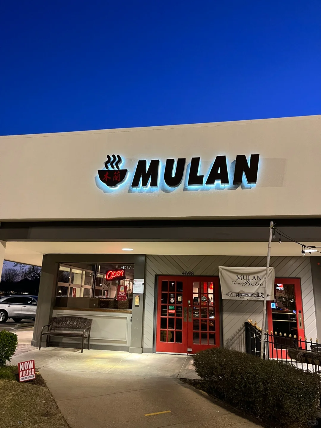 Memphis Travel Diary｜Mulan Family’s Delicious Chinese Restaurant