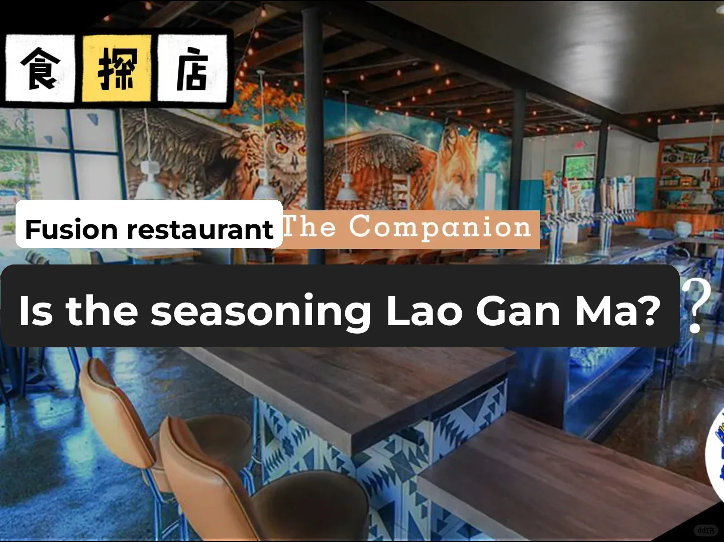 Fusion-style Restaurant The Companion: Is Their Secret Sauce Actually Lao Gan Ma?