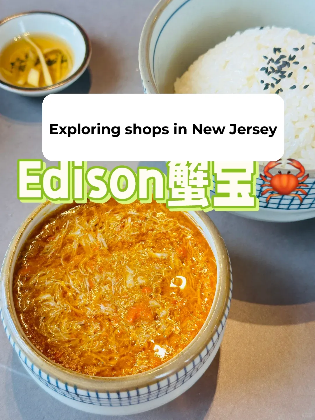 New Jersey Food Adventure: Exploring Edison's Crab Delights 🦀