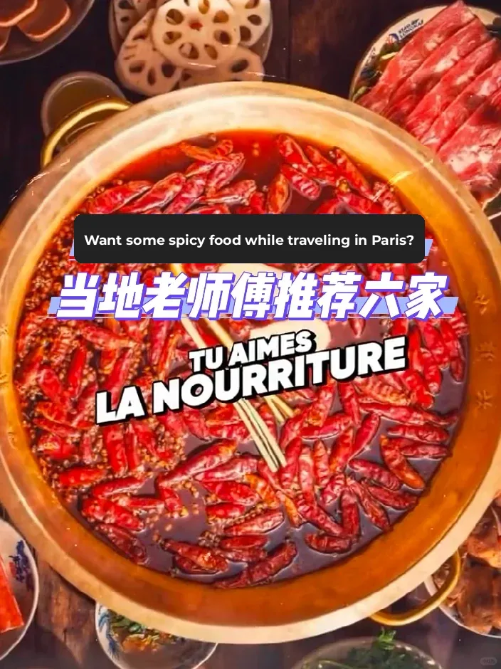 Paris's Must-Try Sichuan Restaurant! Highly Recommended by Local Chinese