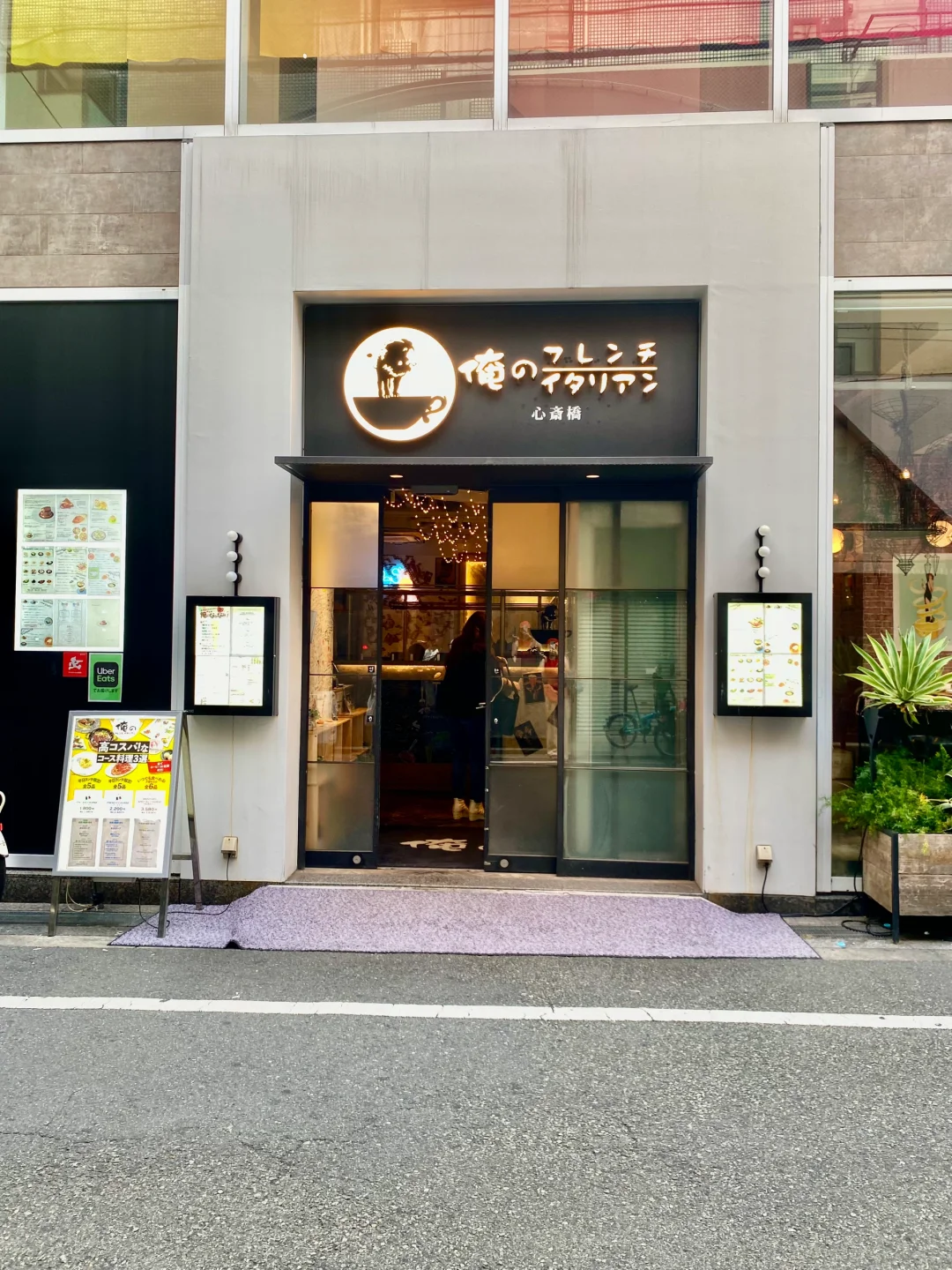 French Cuisine & Italian Delights