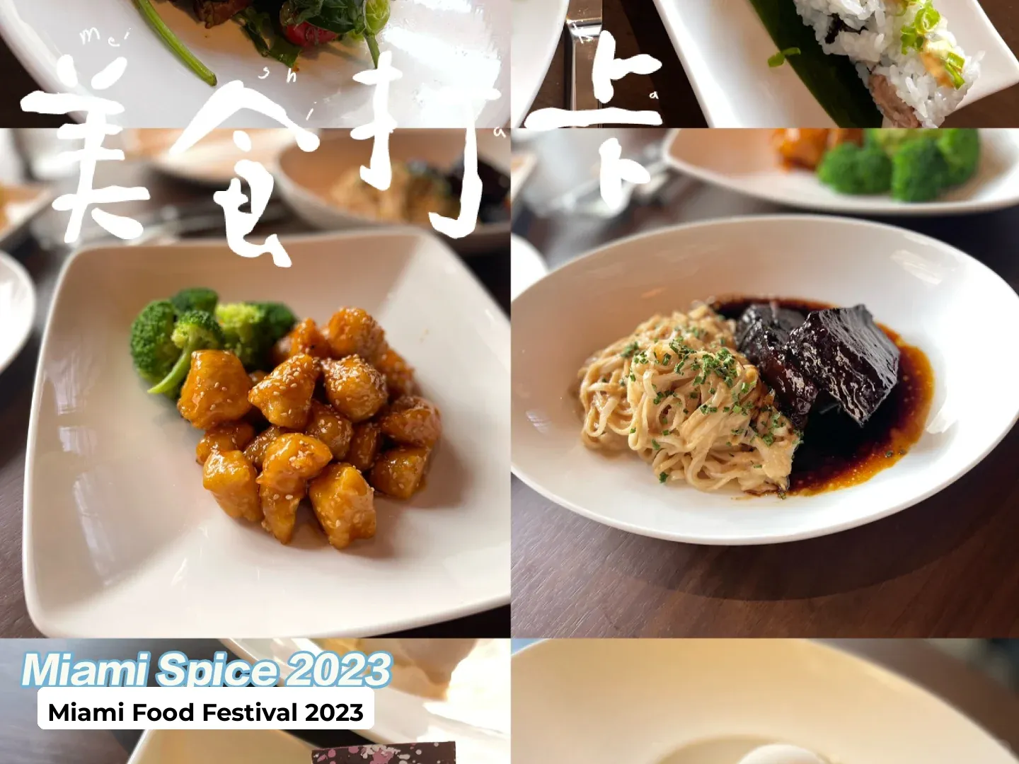 Miami Food Fest 2023: My Top Picks! 😆