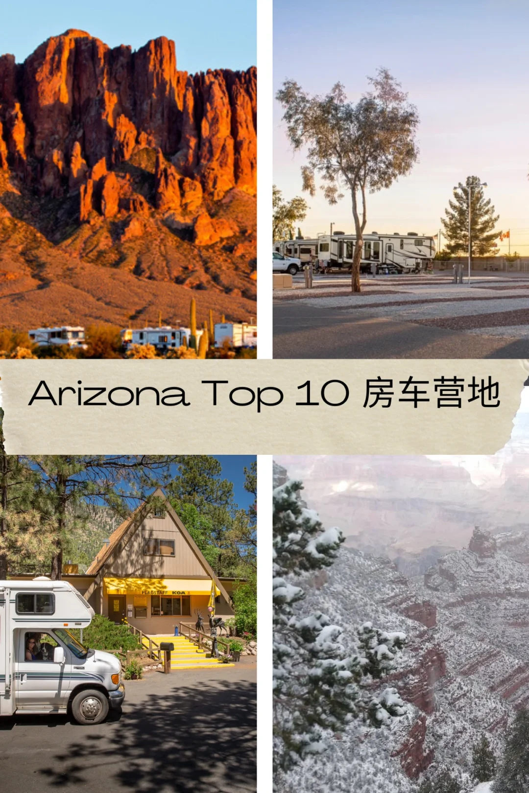 Recommended RV Campgrounds in Arizona