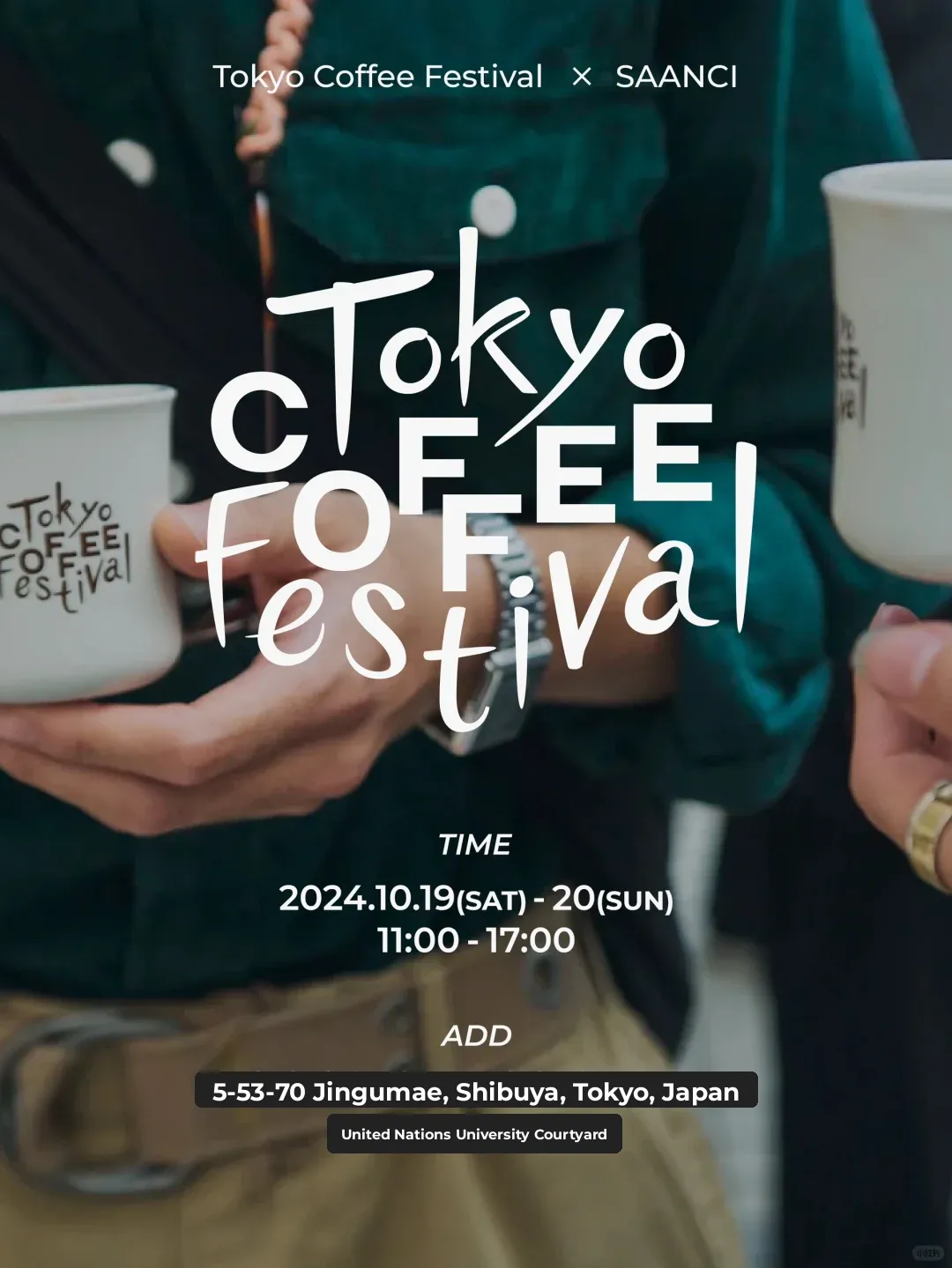 In Tokyo, you can also find "Shān Chí" (Mountain Pool) drinks.