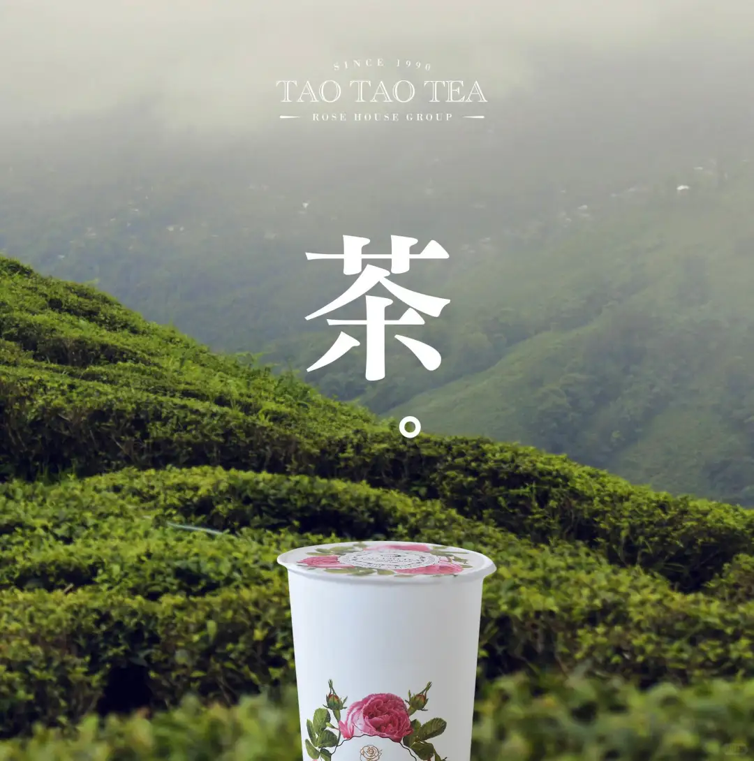 Houston folks, just one more week to hang in there! The premium tea journey is about to begin🔛