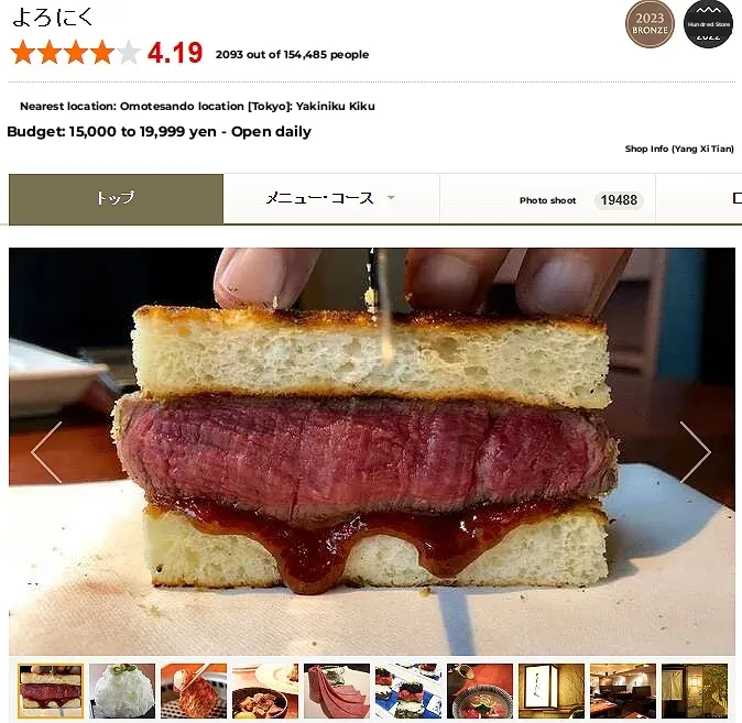 19.JP｜Top 10 Japanese BBQ Spots 🥩 Save for Later