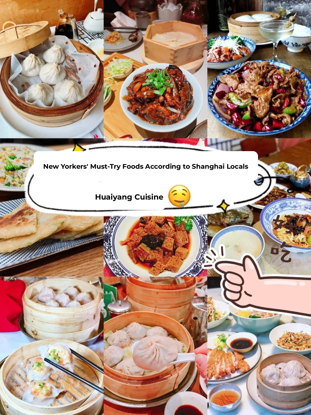 NYC Must-Try Huaiyang Cuisine, Handpicked by Shanghainese Foodies 🤤