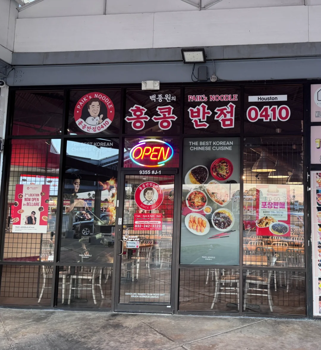 Baek Jong-won's Noodle House in Houston
