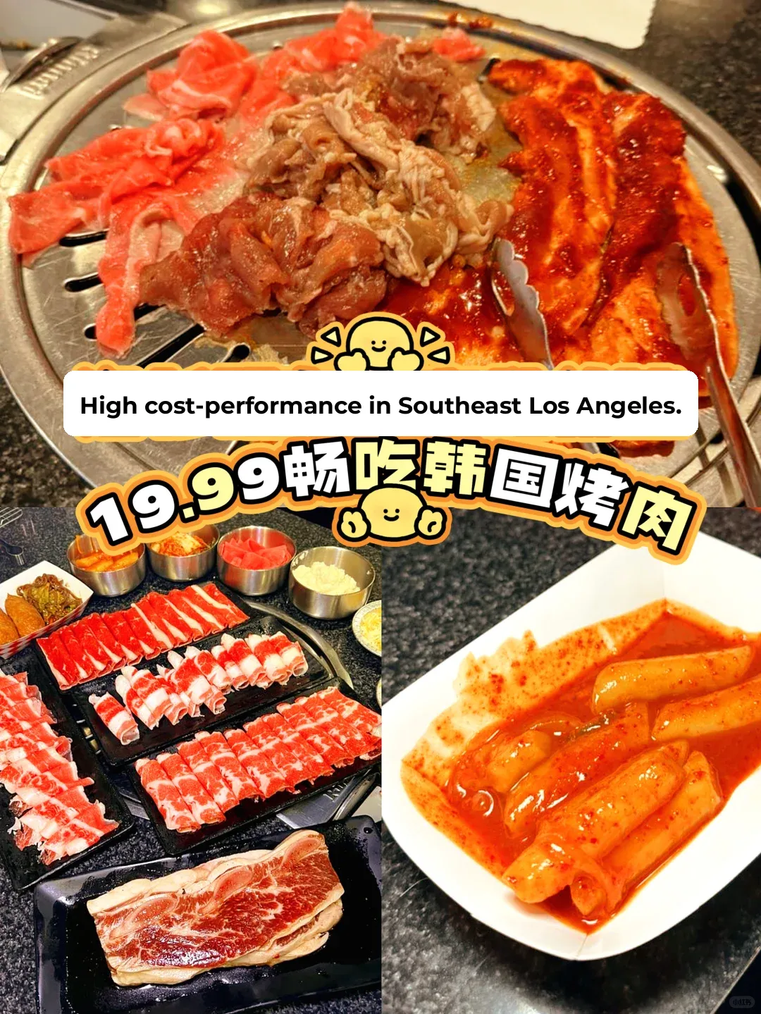 $19.99 All-You-Can-Eat Korean BBQ in Southeast LA 🍖