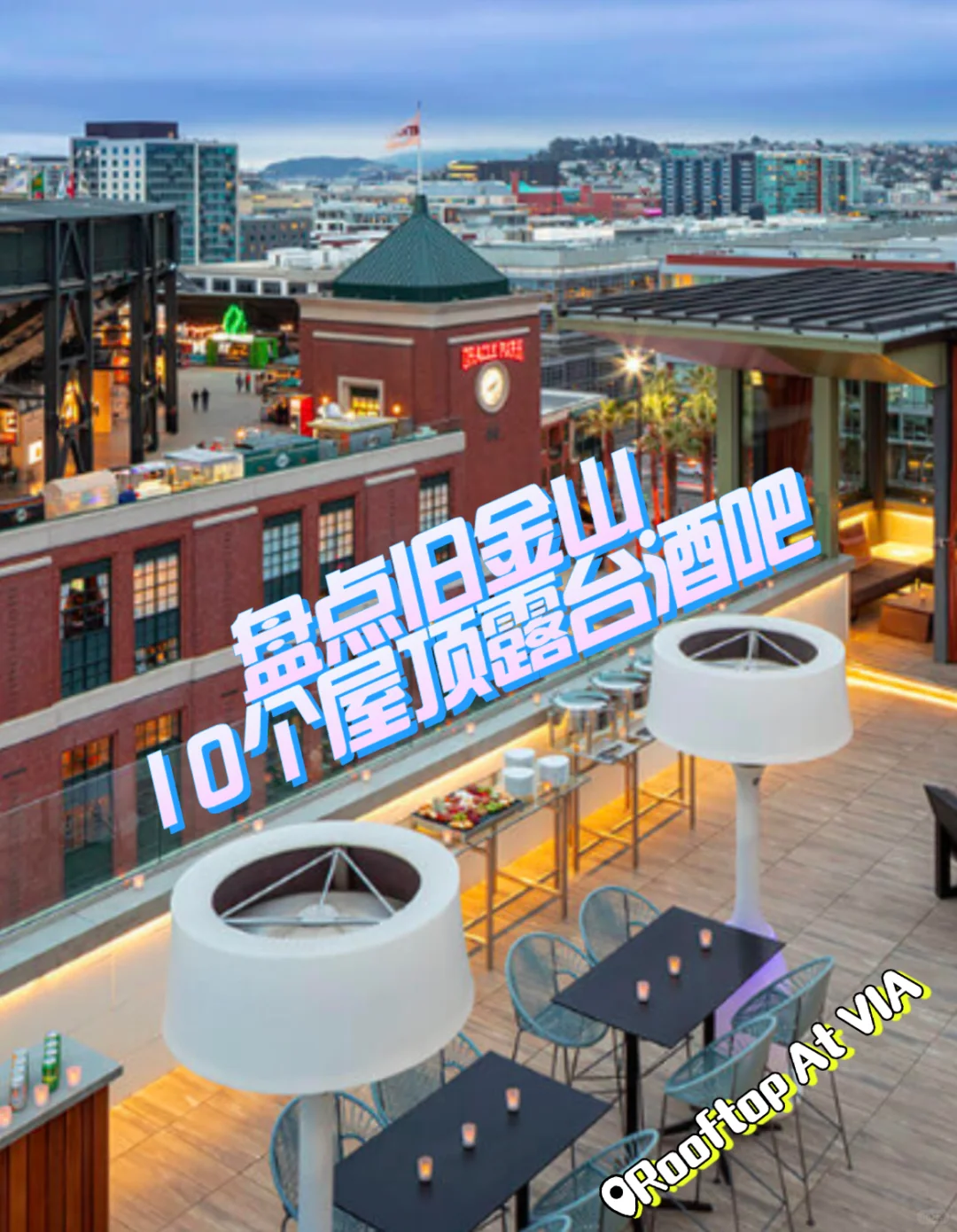 Top 10 Rooftop Bars in San Francisco: Sip, Chill, and Take in the Views