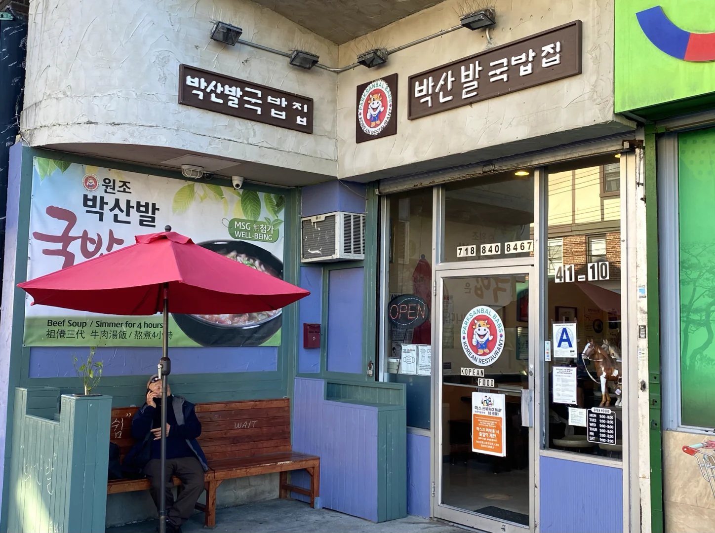 Flushing, New York | A No-Menu Korean Hole-in-the-Wall Gem