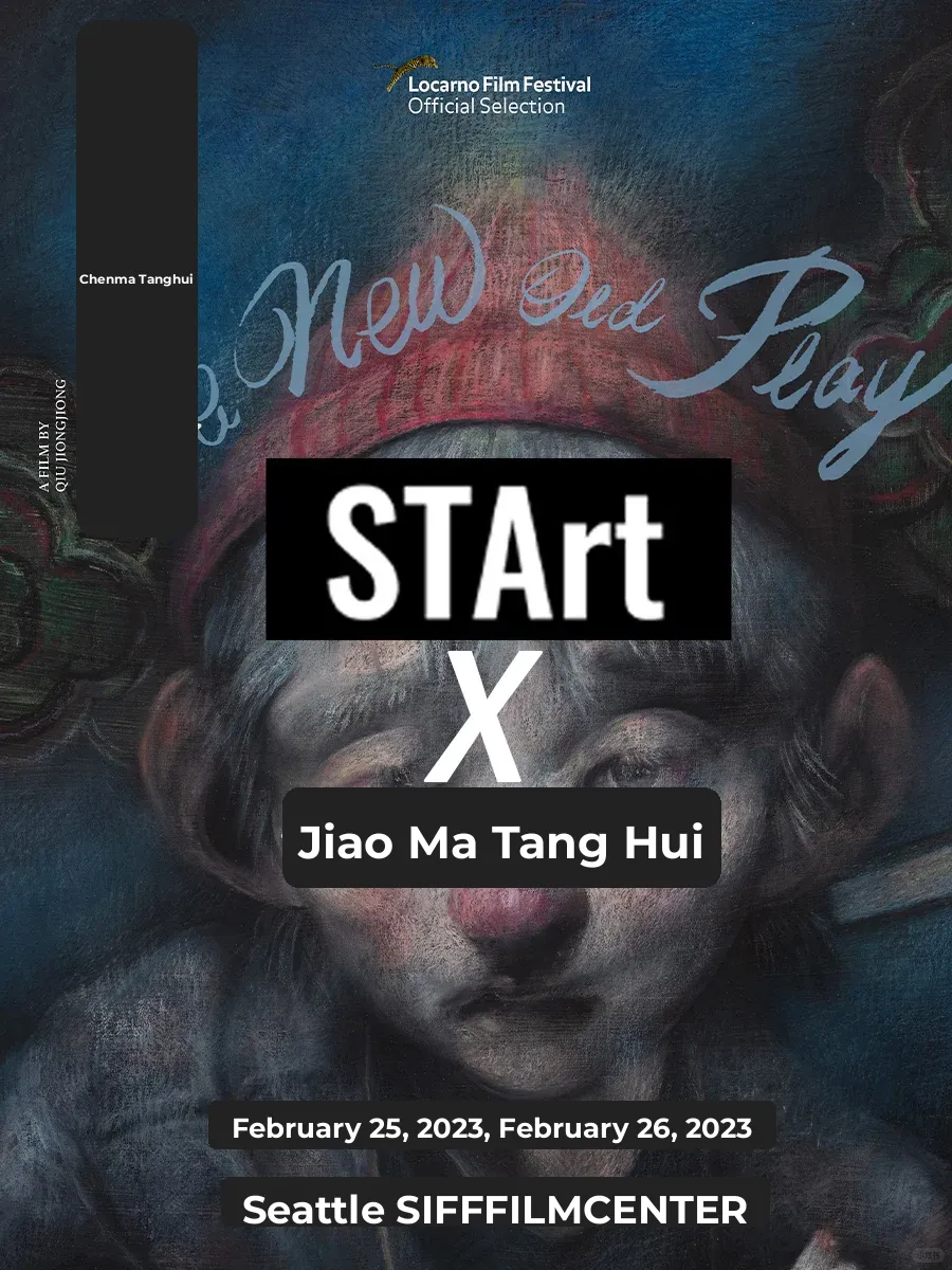 🎬 Independent Chinese Film "A New Old Play" Premieres in Seattle!