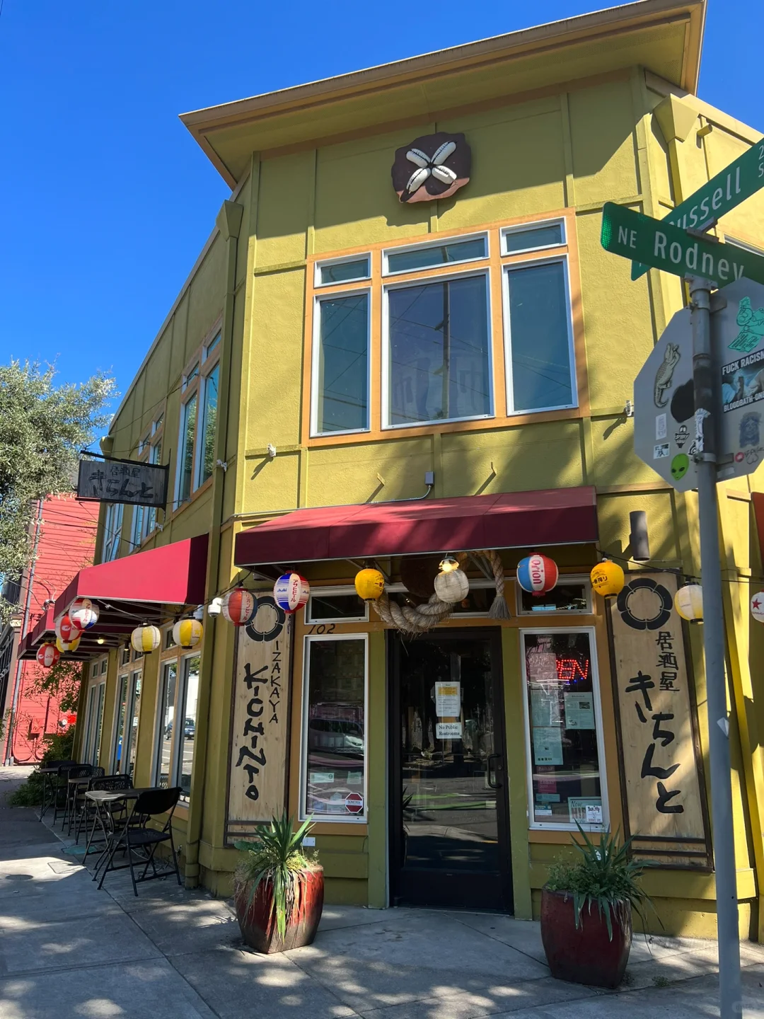 IZAKAYA KICHINTO: A Cozy Japanese Izakaya in Portland