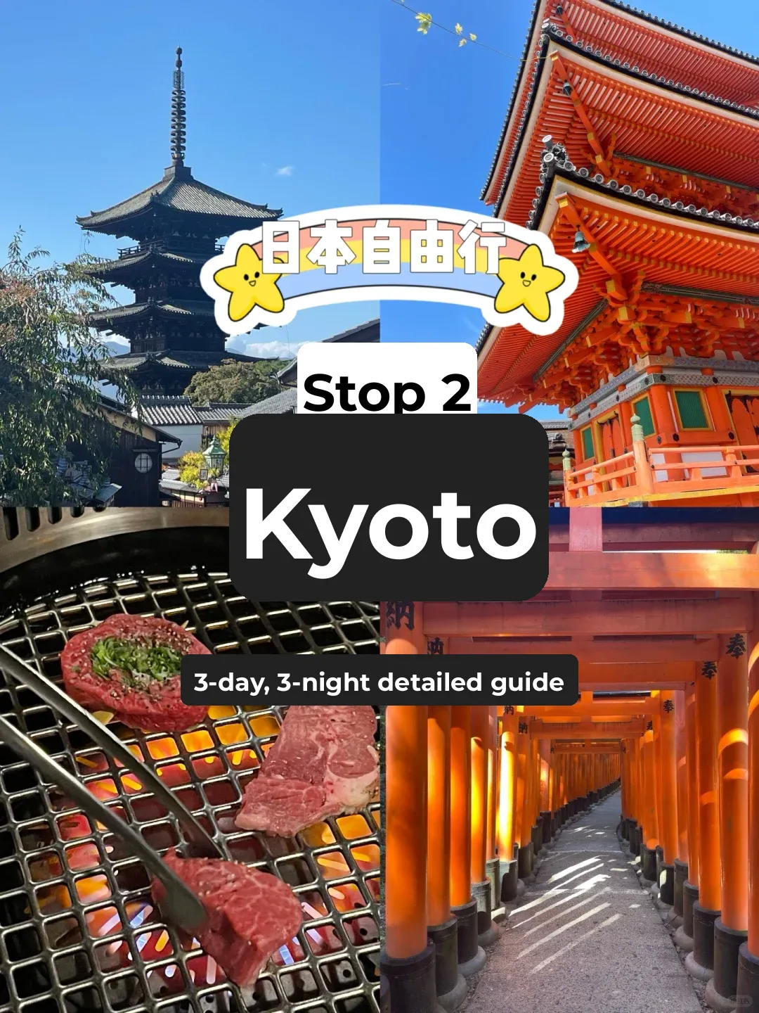 Tears and Blood Experience ‼️ 3 Days and 3 Nights in Kyoto: A Thousand-Word Guide ‼️