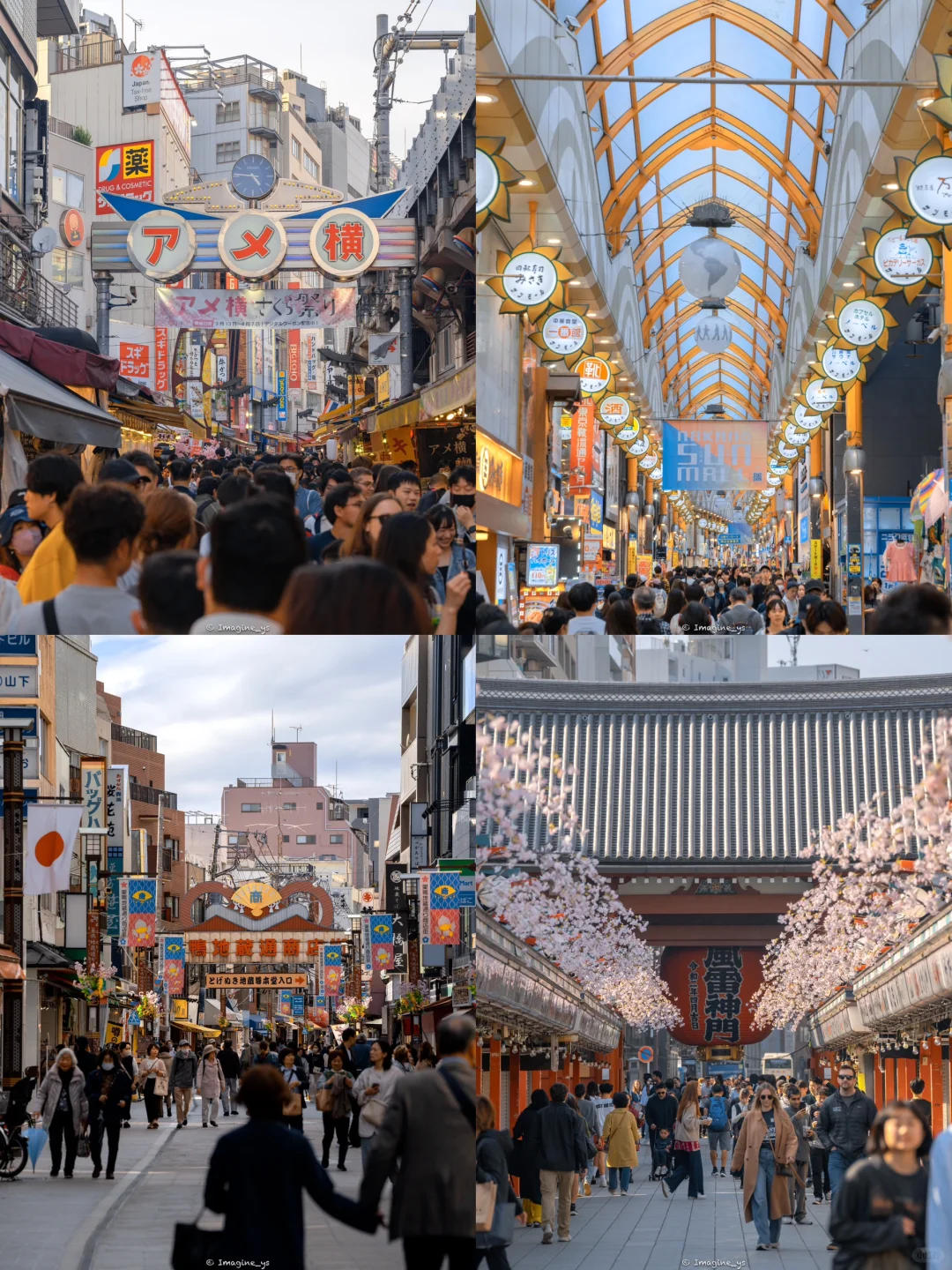 Strolling Through Tokyo: A Must-Visit Collection of Tokyo's Best Shopping Streets❗❗️❗️️