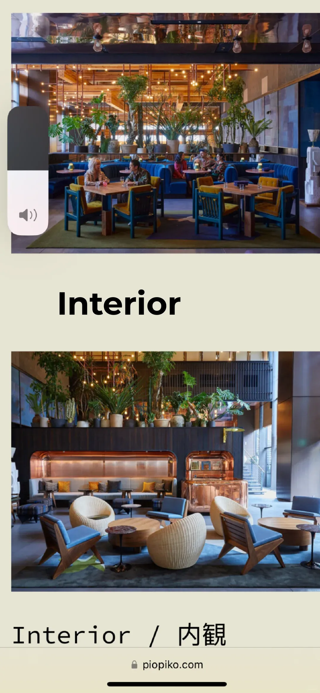 Kyoto Shinfukuten Mexican Restaurant Piopiko