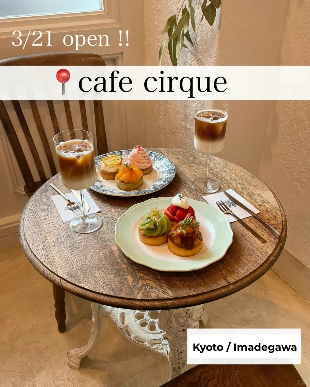 Kyoto | Vintage Chic Vibes