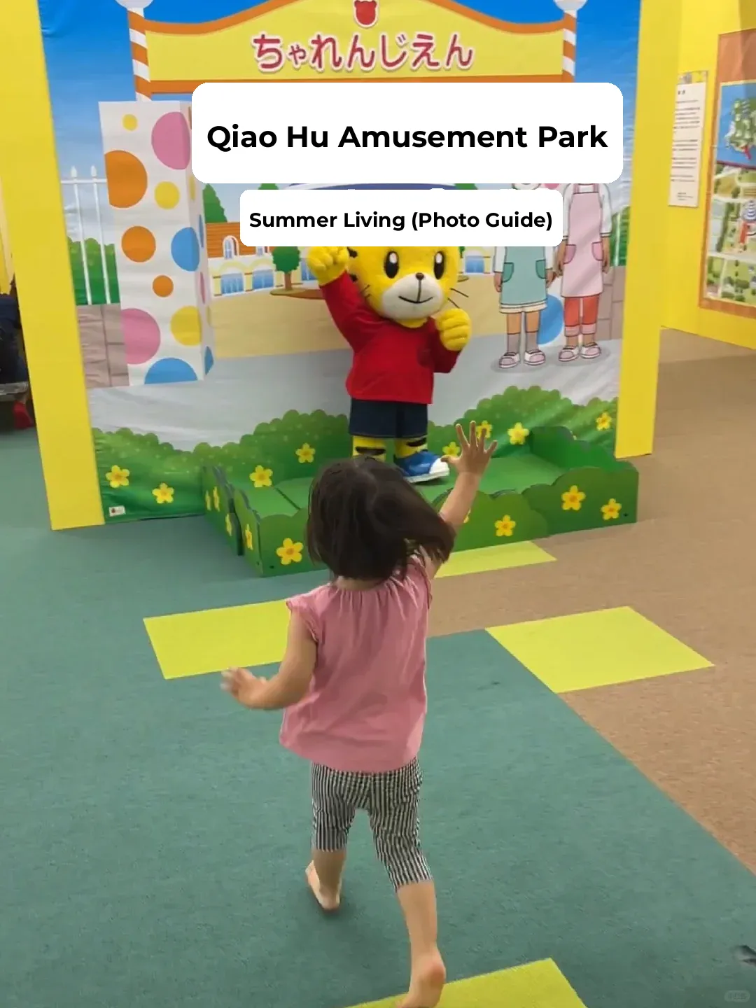 Tokyo Family Fun: Qiaohu Playground